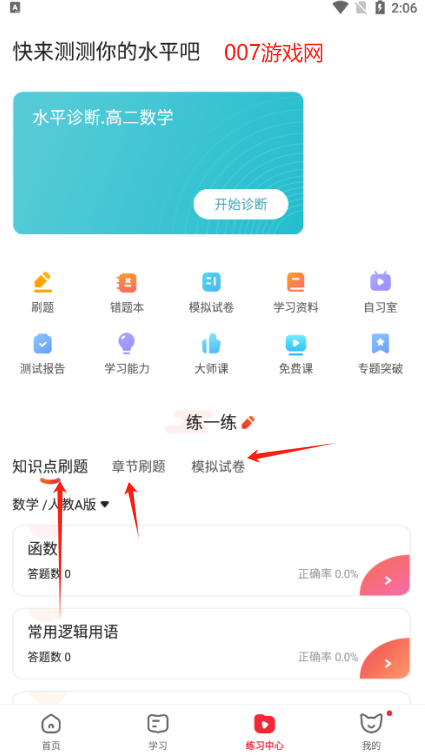 掌门1对1app官方下载