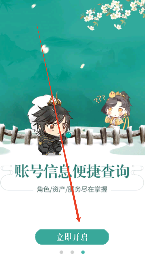 ܱapp氲װv4.2.34 °