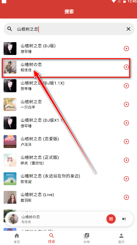 emo音乐app官方版