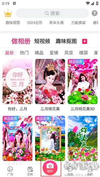 app