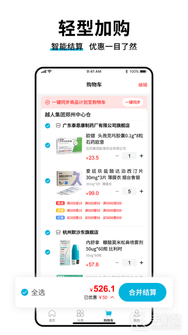 药终端 v1.7.4