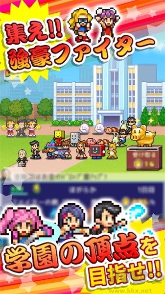 放学别走正版 v1.2.4安卓版 