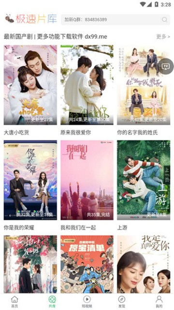 大象影视2025免费版截图2