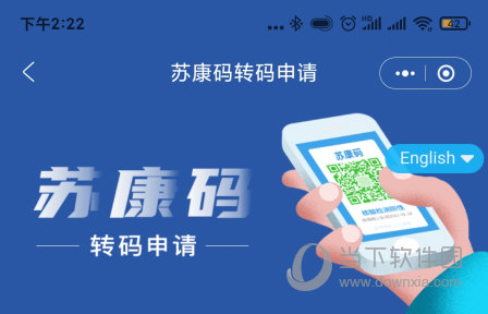 惠姑苏APP