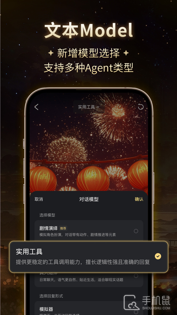 星野 v2.19.002