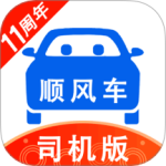 顺风车司机版 V9.2.35