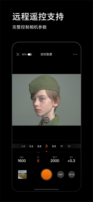 Phocus Mobile app