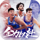 中职篮全力以赴2025最新版下载 v2.32.04