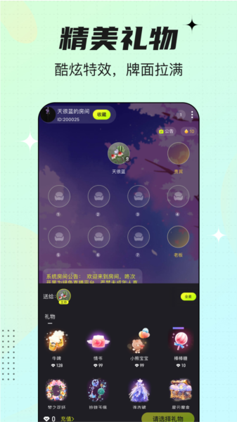 咚次开黑APP特色