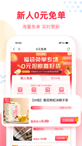 福袋生活2