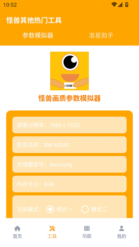 xl66666cn画质助手 v3.0.60