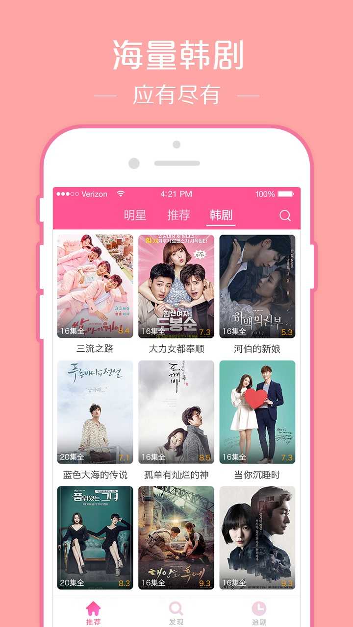 韩剧tv网页版app免费下载