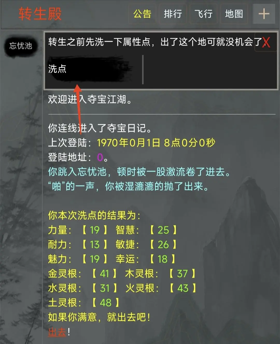 夺宝日记