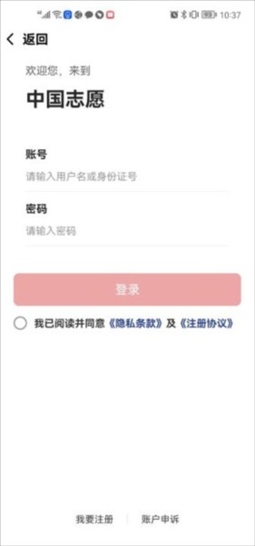 中国志愿使用图片2