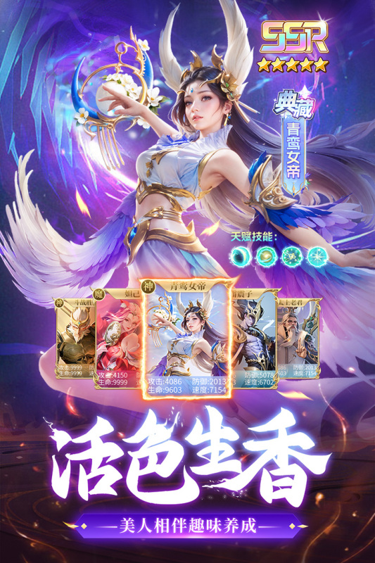 太吾纪元九游版截图