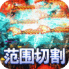 真牛传奇送充超变专属手游官方版下载 v1.0.0
