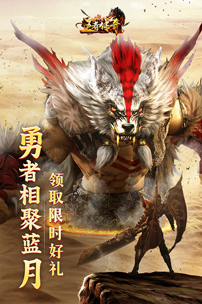 王者传奇UC服务器1