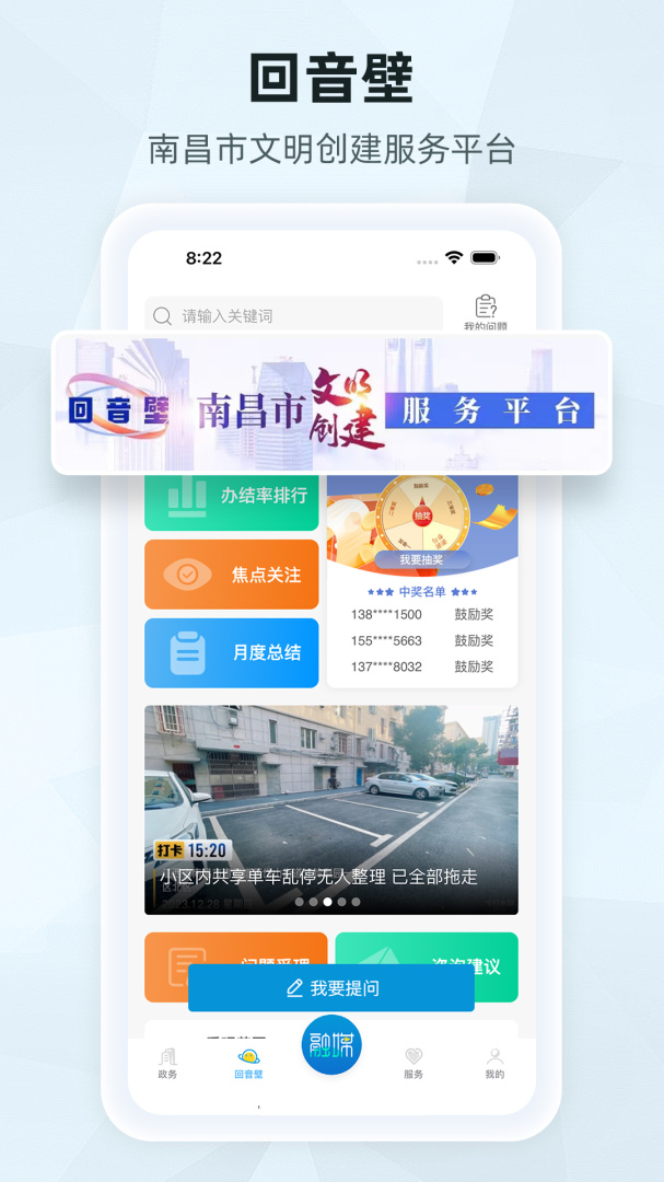 南昌头条 v2.1.4