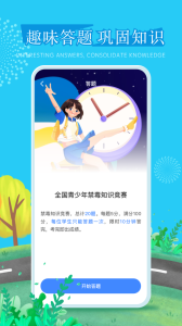 626课堂禁毒教育app