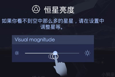 Star Walk 2 Ads+app7