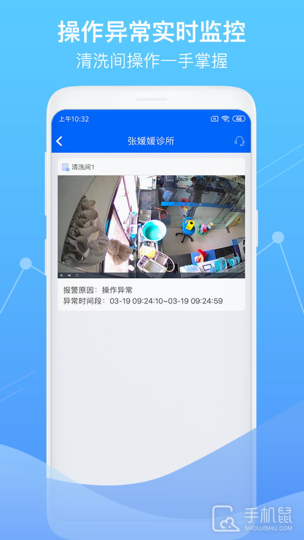 智慧卫生监督 v1.5.9