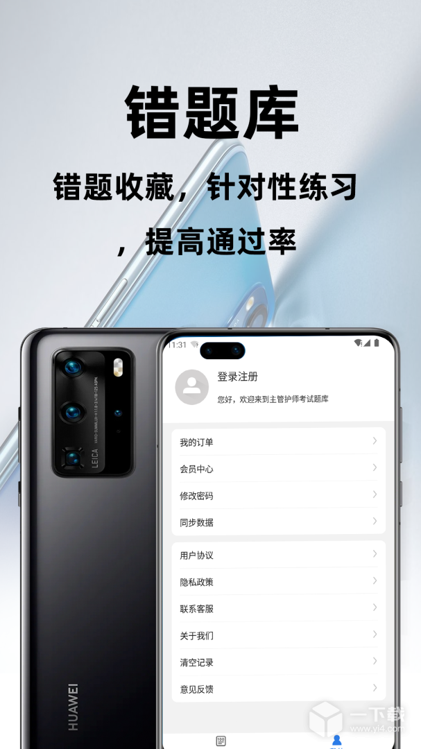 百分题库 v2.1.2最新版下载