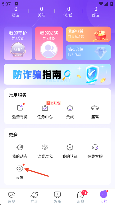 同城约会吧软件下载最新版