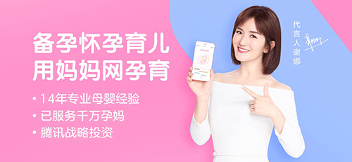 妈妈网孕育app v15.0.0
