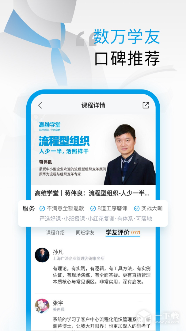 高维学堂 v0.5.34009最新版下载