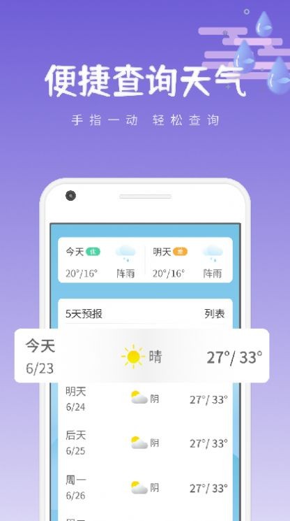 Ԥ׿v1.0.1