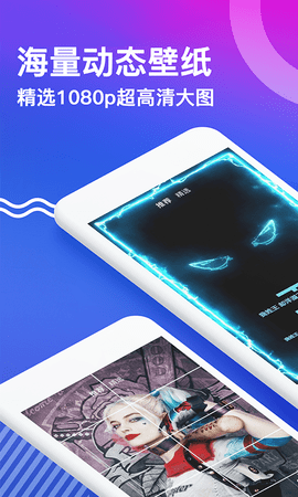 动态壁纸免费版(动态壁纸秀) v4.6.5安卓版下载