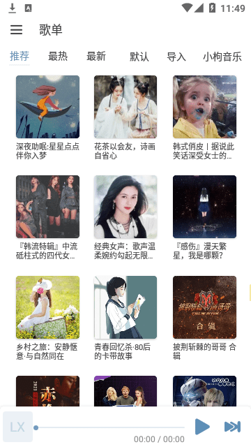 lxmiusc官方版
