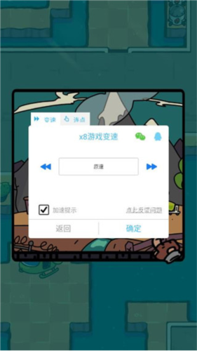 x8大师加速器图片11