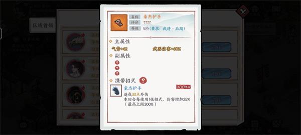 方寸对决正式版