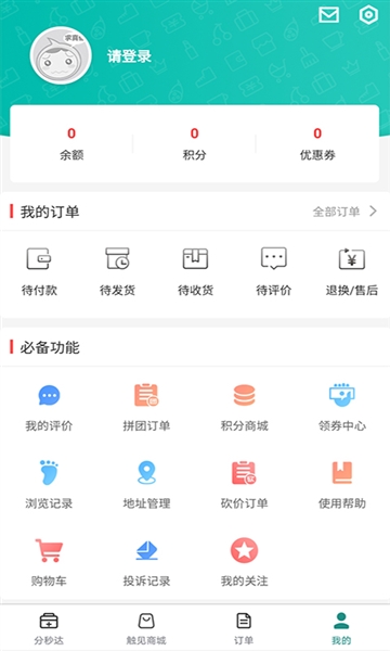 触见官网版图片2