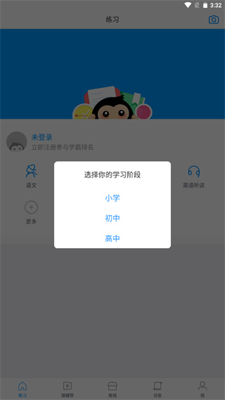 猿题库
