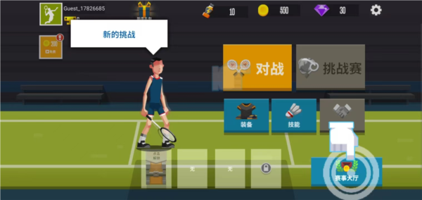 羽毛球高高手九游版