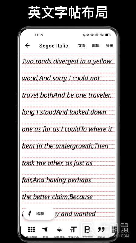 练字大师 v4.9.7