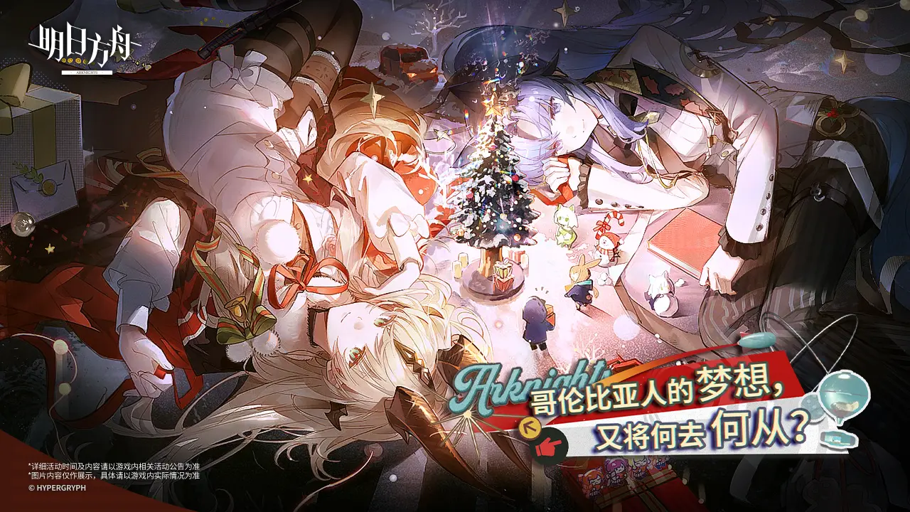 明日方舟冰原信使新时装性值得买吗