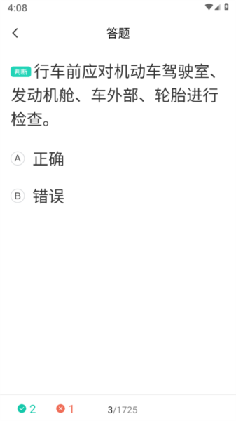 һͨappv1.1.4