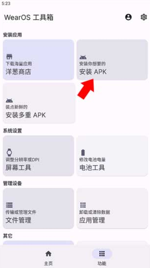 腕上b站手表版