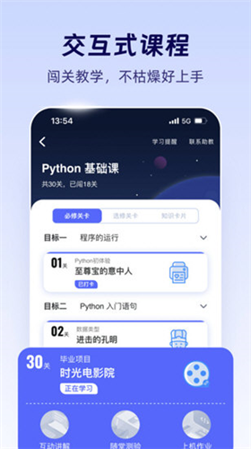 扇贝编程1