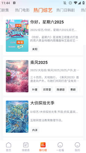 番喜追剧app