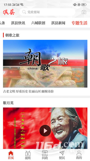 云上淇县
