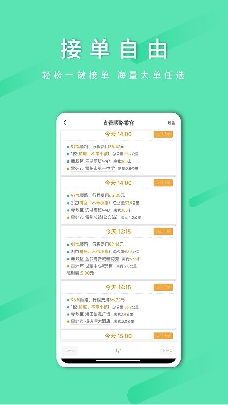 ˳·˾app׿ͻv1.9.5