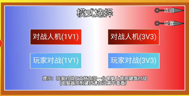 像素火影忍者全人物版