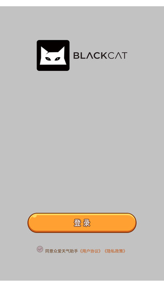 众爱天气助手软件 v1.1.0