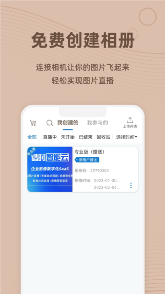 Photoplus°v6.8.7