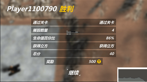 变形坦克2
