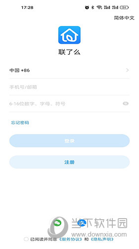 联了么